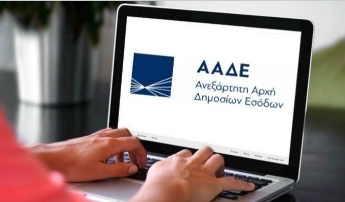 ΑΑΔΕ-Έρχεται-αυτόματη-απόδοση-ΑΦΜ-σε-πάνω-από-350000-ανηλίκους.jpg