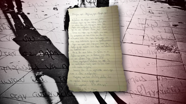 Θεσσαλονίκη-Νέο-γράμμα-άφησε-ο-60χρονος-stalker-στην-22χρονη-που.png