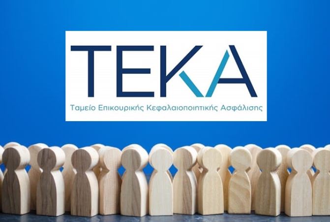 e-ΕΦΚΑ-Σε-ποιες-περιπτώσεις-πρέπει-οι-εργοδότες-να-υποβάλλουν-ΑΠΔ.jpg
