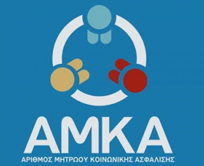 ΑΜΚΑ-Αλλάζει-ο-τρόπος-χορήγησης-–-Τι-αναφέρει-η-νέα.jpg
