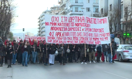 Αθήνα-amp-Θεσσαλονίκη-Στους-δρόμους-φοιτητές-μαθητές-εκπαιδευτικοί-ενάντια-στα.png