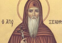 Ο Όσιος Ξενοφών τιμάται σήμερα 26 Ιανουαρίου