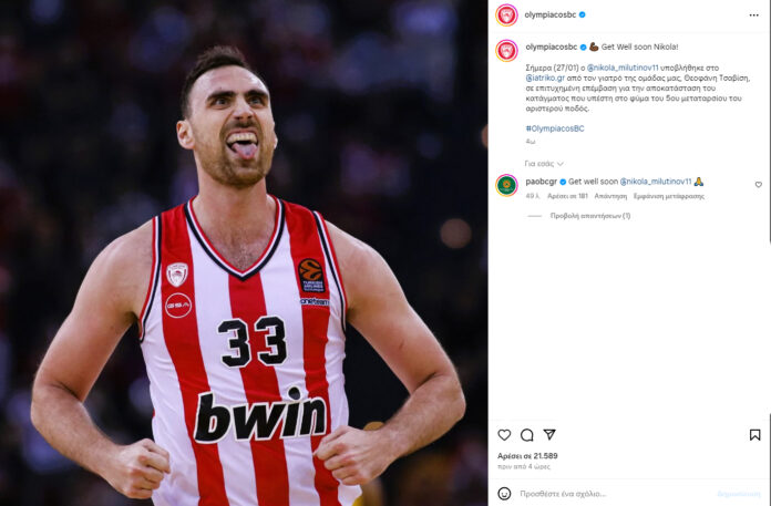 Ο-Παναθηναϊκός-ευχήθηκε-ταχεία-ανάρρωση-στον-Μιλουτίνοφ.jpg