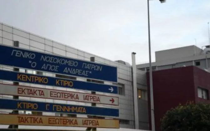Πάτρα-ΕΔΕ-για-τον-θάνατο-26χρονης-–-Ιατρικό-λάθος-καταγγέλλει.jpeg