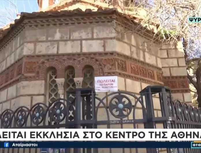 Πωλείται-εκκλησία-στου-Ψυρρή-Η-απίστευτη-αγγελία-που-έγινε-viral.webp.webp