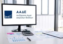 ΑΑΔΕ: Ενεργοποιεί νέα ψηφιακά «όπλα» κατά της φοροδιαφυγής μέσα στο 2026