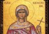 Ποιες ήταν οι Αγίες Καλλίνικη και Βασίλισσα που τιμώνται στις 22 Μαρτίου