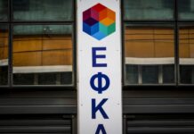 ΕΦΚΑ: «Ξεκλειδώνει» η ταχύτερη απονομή επικουρικών συντάξεων