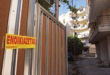 Εξώσεις «εξπρές» για τα απλήρωτα ενοίκια – Τι άλλαξε από 1η Μαΐου