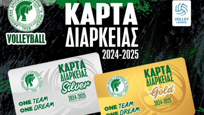 ΚΑΡΤΕΣ-ΔΙΑΡΚΕΙΑΣ-ΜΙΛΩΝΑΣ.jpg