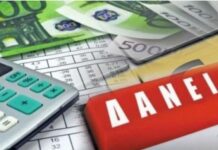 Servicers: Πώς θα λειτουργήσει ο μηχανισμός παρακολούθησης και αξιολόγησης των καταγγελιών δανειοληπτών – Συγκροτείται ειδική 5μελής Επιτροπή