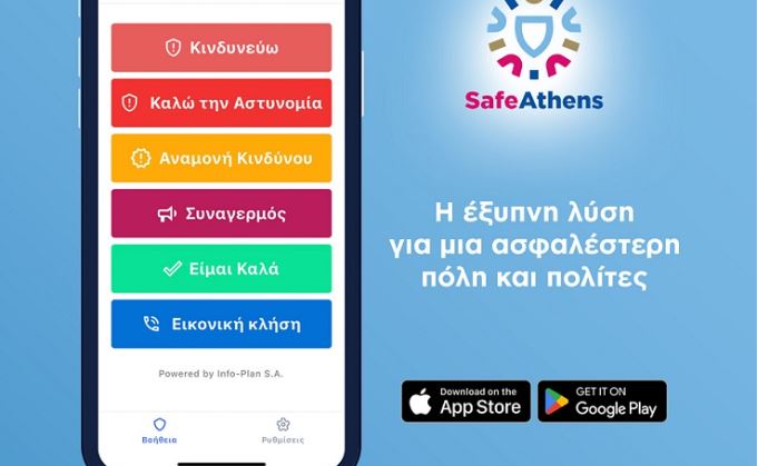 SafeAthens.jpg