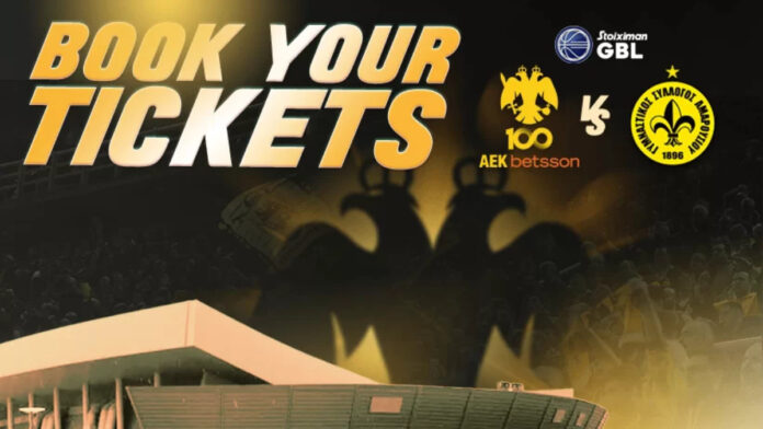 AEK-Tickets-me-Marousi.jpg