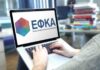 e- ΕΦΚΑ: Παρουσίασε στη Λάρισα το νέο Ολοκληρωμένο Πληροφοριακό Σύστημα – Ψηφιακή αναβάθμιση για πολίτες και επιχειρήσεις