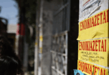 Σε απόγνωση οι πολίτες από την ακρίβεια στα ενοίκια