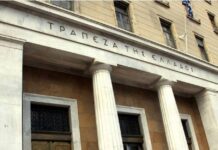 Tράπεζα της Ελλάδας: Μειωμένες οι καταθέσεις νοικοκυριών τον Μάρτιο, αυξημένες των επιχειρήσεων – Αναλυτικά τα στοιχεία