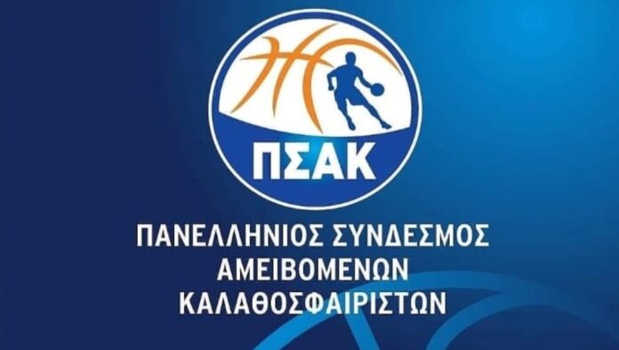 psak.jpg