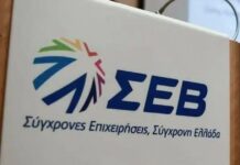 Συλλογική σύμβαση εργασίας ύστερα από 15 χρόνια για τους τεχνολόγους τροφίμων – Η συμφωνία ΣΕΒ – Π.Ε.Τ.Ε.Τ.
