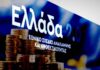 Ταμείο Ανάκαμψης: Ποιες είναι οι επιτυχίες της Ελλάδας και πού πήραμε «κακό βαθμό»