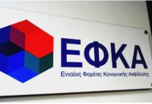 ΕΦΚΑ: Στα 5 χρόνια η παραγραφή νέων χρεών από το 2026 – Όλες οι λεπτομέρειες