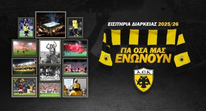 Eisithria-Diarkeias-AEK-1.jpg
