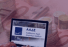 ΑΑΔΕ: Εντόπισε κατασκευαστική που δήλωνε έσοδα 3 ευρώ – «Μαύρο» χρήμα άνω των €3 εκατομμυρίων
