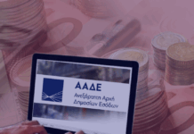 ΑΑΔΕ: Εντόπισε κατασκευαστική που δήλωνε έσοδα 3 ευρώ – «Μαύρο» χρήμα άνω των €3 εκατομμυρίων