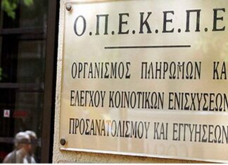 ΟΠΕΚΕΠΕ: Ανοιχτό το σύστημα για διορθώσεις στην ΕΑΕ 2025, λόγω monitoring – Ποιους αφορά