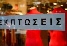 Χειμερινές εκπτώσεις: Πότε αρχίζουν και τι πρέπει να προσέξουν οι καταναλωτές