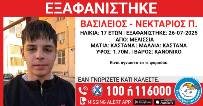 exafanisi-09082025-1200x630.jpg