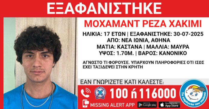 exafanisi2-05082025-1200x630.jpg