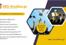 Οι παγίδες στις πρώτες σου φοιτητικές εργασίες. Πώς να τις προλάβεις