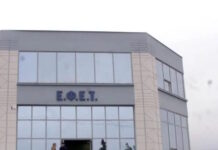 ΕΦΕΤ: Επέκταση ανάκλησης σε προϊόντα καπνιστής πέστροφας, λόγω λιστέριας