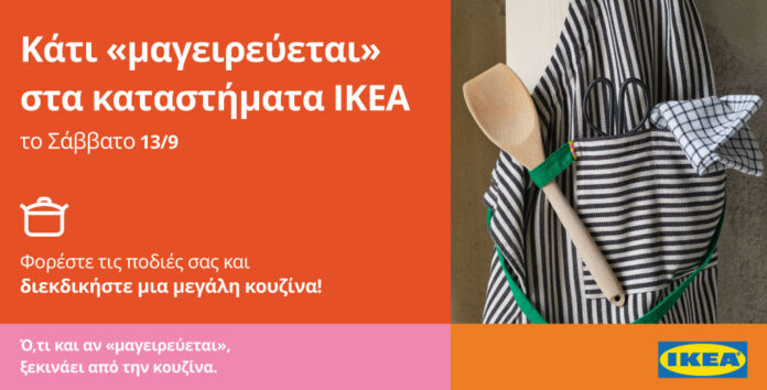 ikea-4.jpg