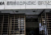 Επιθεώρηση Εργασίας: Αυξήθηκαν κατά 4% οι έλεγχοι το 2025 – Στα 53,4 εκατ. ευρώ τα πρόστιμα