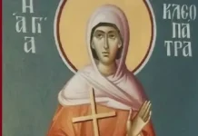 Ποια ήταν η Οσία Κλεοπάτρα που τιμάμε στις 19 Οκτωβρίου έκαστου έτους