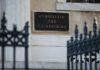 ΑΑΔΕ – Παραγραφή οφειλών: Πώς η 5ετία γίνεται 10ετία – Η απόφαση του ΣτΕ