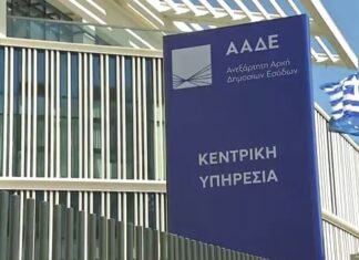 ΑΑΔΕ και e-ΕΦΚΑ αποστέλλουν ειδοποιήσεις σε μεγαλοοφειλέτες