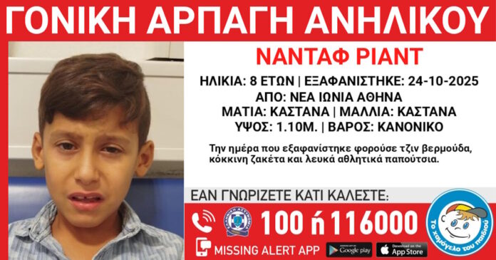 goniki-arpagi-24102025-1200x630.jpg