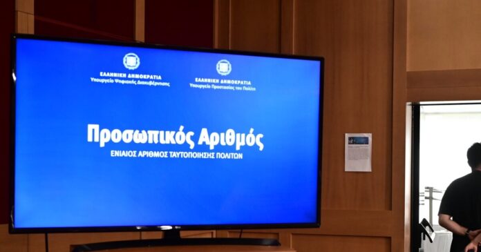 proswpikos-arithmos-eurok-1200x630.jpg