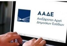 ΑΑΔΕ: Αλλάζει τους ΚΑΔ για 1,9 εκατομμύρια ΑΦΜ – Ποιους επαγγελματίες επηρεάζει