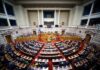 Βουλή: Ψηφίζεται σήμερα το νέο φορολογικό νομοσχέδιο – Οι ελαφρύνσεις για μισθωτούς και συνταξιούχους