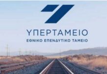 Υπερταμείο: Μετασχηματίζεται σε Εθνικό Επενδυτικό Ταμείο – Κέρδη 1 δισ. ευρώ και μερίσματα στο Δημόσιο 0,7 δισ. ευρώ την τριετία 2025-2027