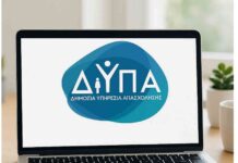 ΔΥΠΑ: 167 εργαστήρια συμβουλευτικής τον Ιανουάριο σε ολόκληρη τη χώρα – Οι θεματικές ενότητες