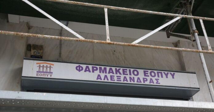 farmakeio-eopyy-1200x630.jpg