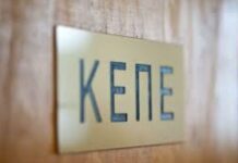 ΚΕΠΕ: Οι 3 διακριτές συμβολές των ΜμΕ και της μεταποίησης στην ελληνική οικονομία