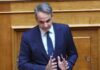 Κυριάκος Μητσοτάκης: Live η ομιλία του στη Βουλή – Απάντηση σε επίκαιρη ερώτηση του Νίκου Ανδρουλάκη για την ακρίβεια