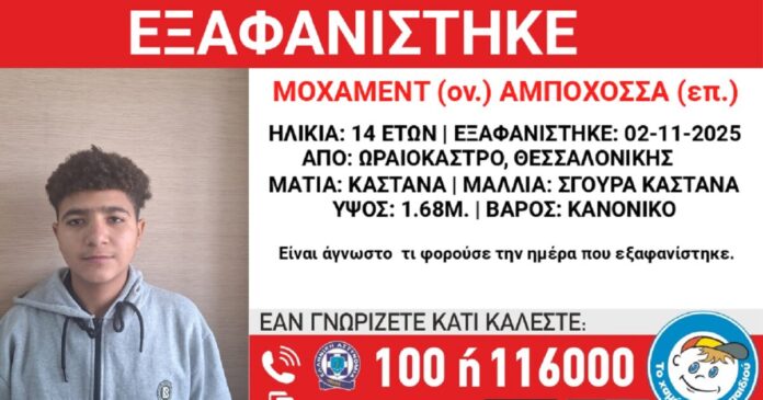 xamogelo-tou-paidiou-1-1200x630.jpg