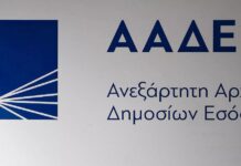 ΑΑΔΕ: Σαρωτικοί έλεγχοι της ΑΑΔΕ σε εφοριακούς και τελωνειακούς – Στο «μικροσκόπιο» 1.469 καταγγελίες