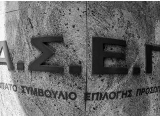 Νέα προκήρυξη ΑΣΕΠ για προσλήψεις στο Δημόσιο: Μπείτε εδώ για να δείτε τα προσωρινά αποτελέσματα – Ποιους αφορά